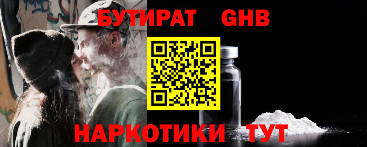 Бутират вода  Вход с VPN  Бутират  Удомля 
