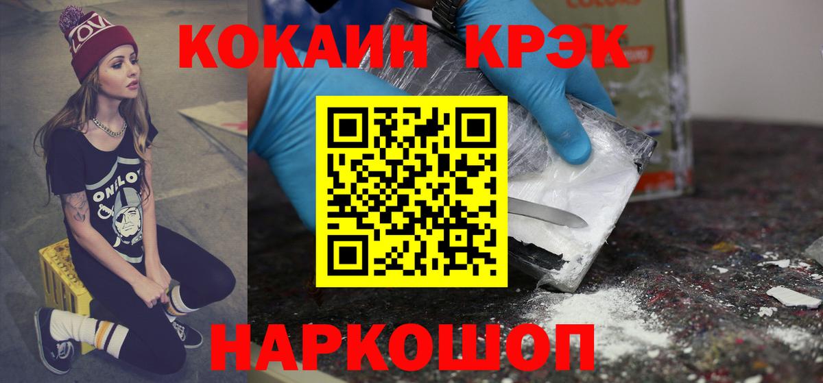 Cocaine Колумбийский  Cocaine 99%  Удомля  Вход с VPN 