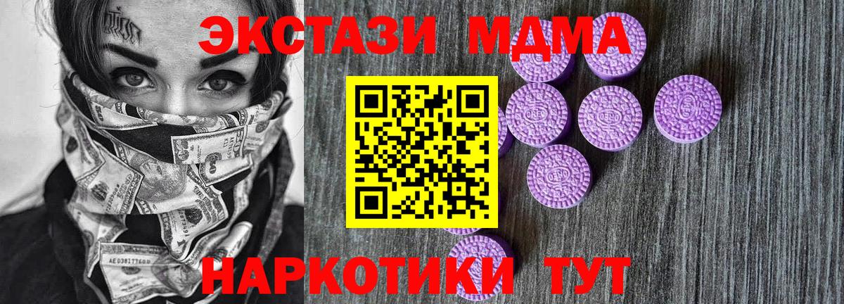 Ecstasy круглые Удомля
