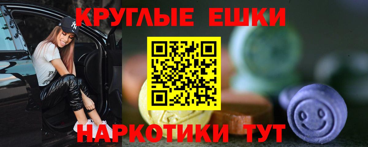 Экстази ешки  Экстази 280 MDMA  Вход с VPN  Удомля 