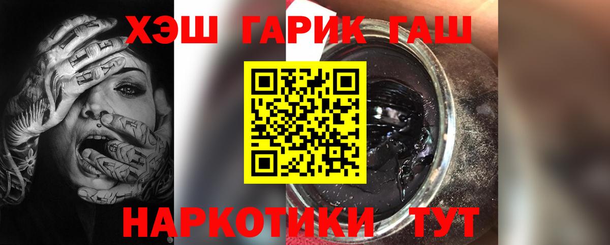 ГАШИШ убойный  Вход с VPN  Гашиш  Удомля 