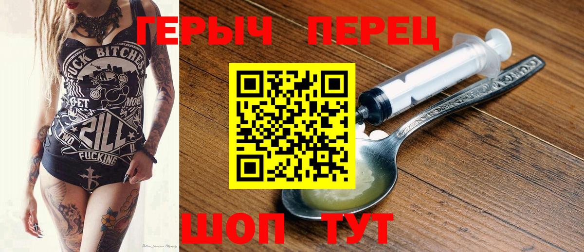 Удомля  Героин афганец  ГЕРОИН  Вход с VPN 