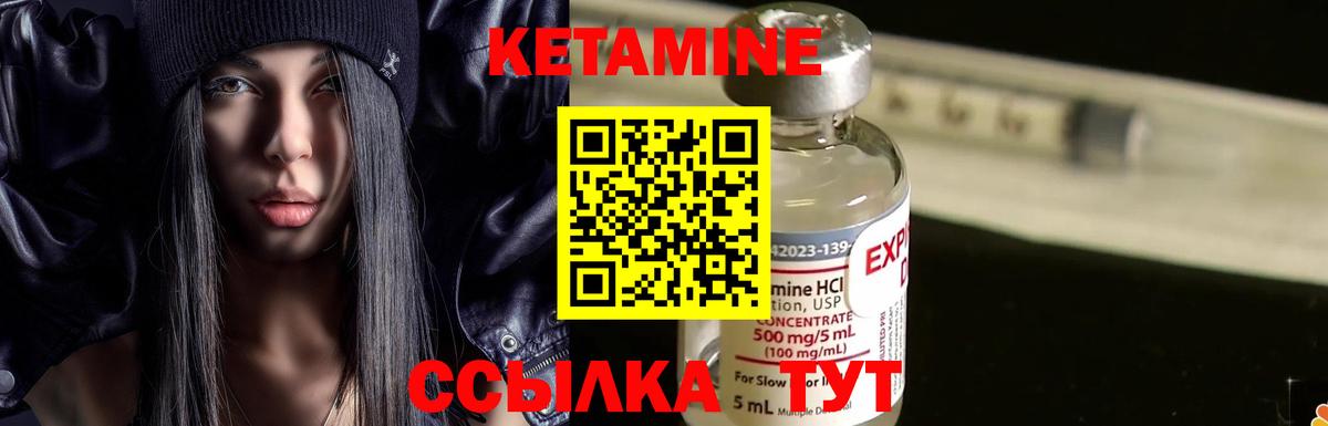Удомля  Кетамин ketamine  Вход с VPN 