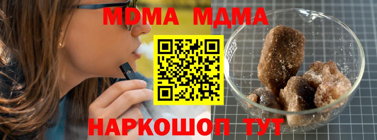 Удомля  MDMA молли  MDMA  Вход с VPN 
