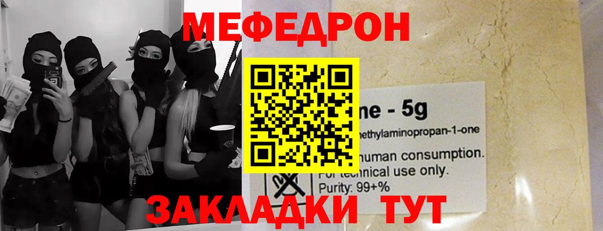 Удомля  МЕФ  МЯУ-МЯУ mephedrone  Вход с VPN  Меф 4 MMC 