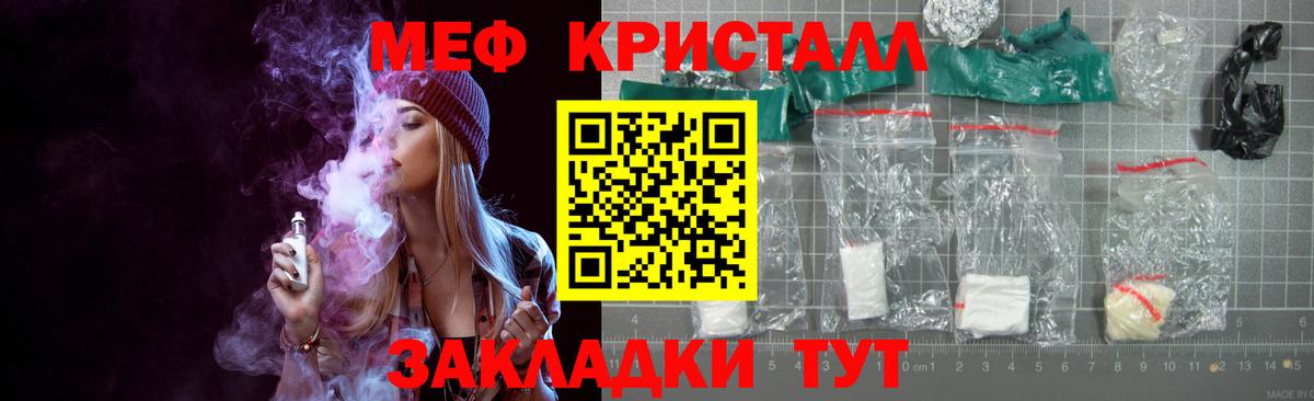 МЕФ мука Удомля