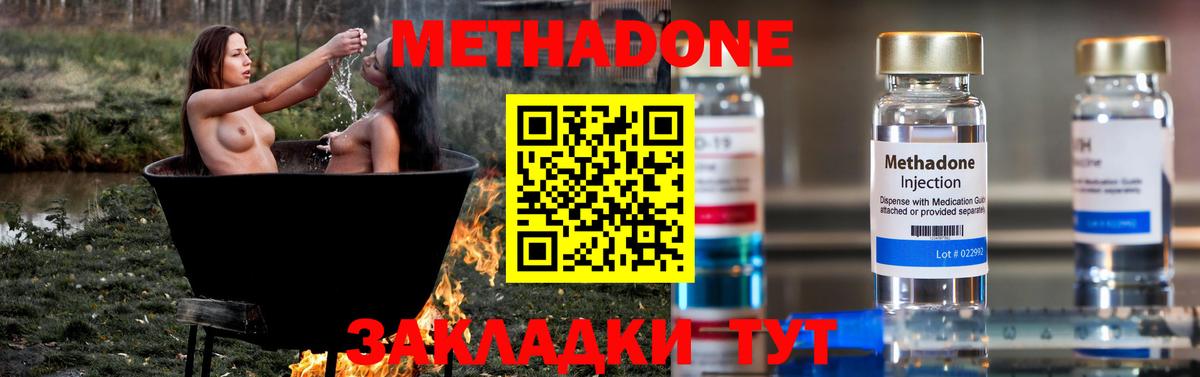 Удомля  Метадон белоснежный  Вход с VPN 