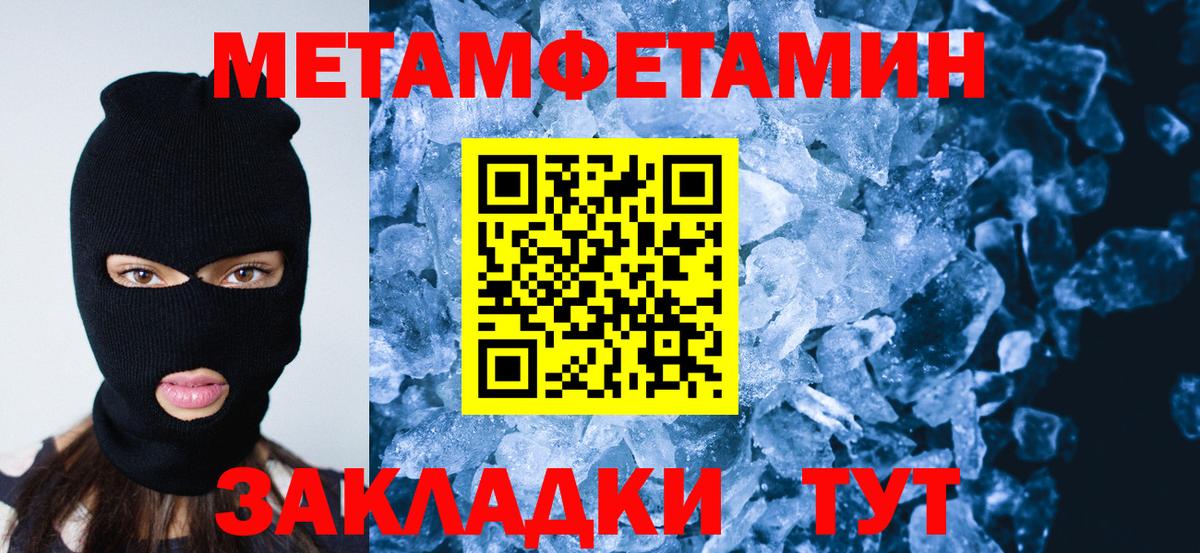 МЕТАМФЕТАМИН винт Удомля