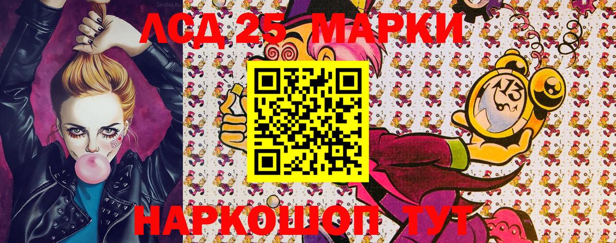 Марки NBOMe 1,5мг  Марки 25I-NBOMe  Удомля  Вход с VPN 