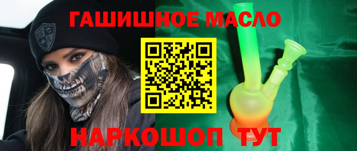 Дистиллят ТГК гашишное масло  ТГК THC oil  что такое   Вход с VPN  Удомля 