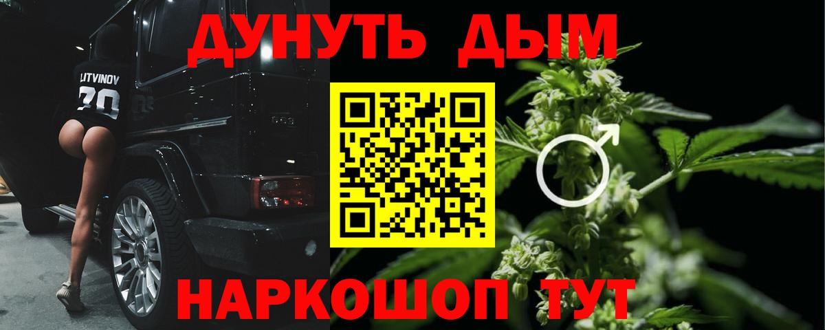 Канабис AK-47 Удомля
